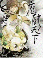 汆肉夹馍 有声小说