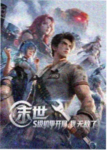 苏软软汆肉夹馍 漫画版