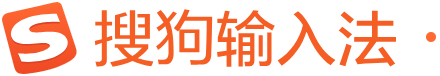 搜狗输入法官网下载