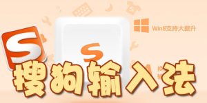 sougou-8-1